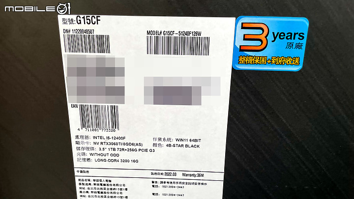 點我看大圖 【分享】幫公司挑了一台 ASUS G15CF 電競桌上型電腦