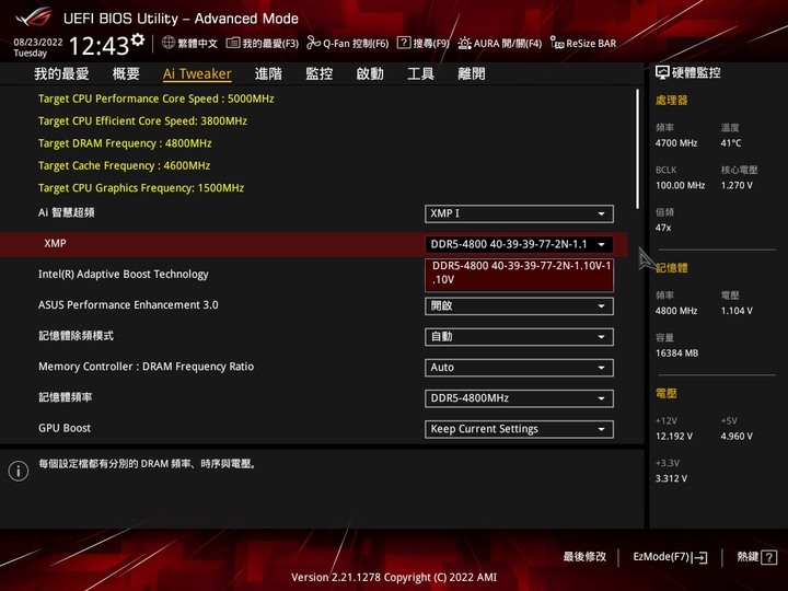 點我看大圖 【開箱】DDR5元年開啟!? 美光 DDR5 4800CL40 8G*2