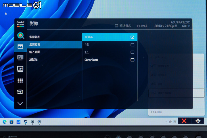 華碩 ProArt PA32DC OLED 螢幕開箱試用 以寬廣顯示範圍打造專業影像工作利器