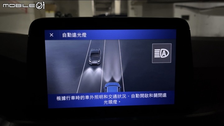 點我看大圖 找回原廠隱藏的功能 - Kuga mk3 AHB自動遠光燈