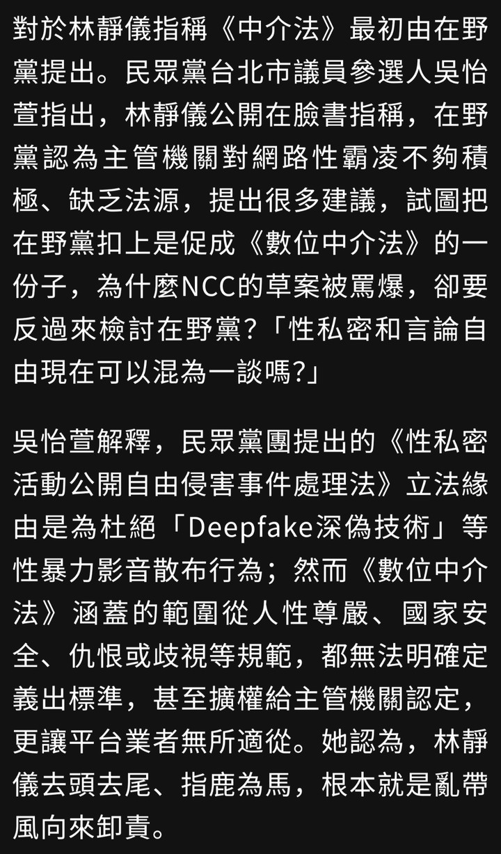 選出「林靜儀」這種立委真可悲！