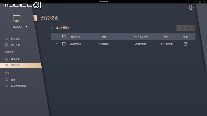 華碩 ProArt PA32DC OLED 螢幕開箱試用 以寬廣顯示範圍打造專業影像工作利器