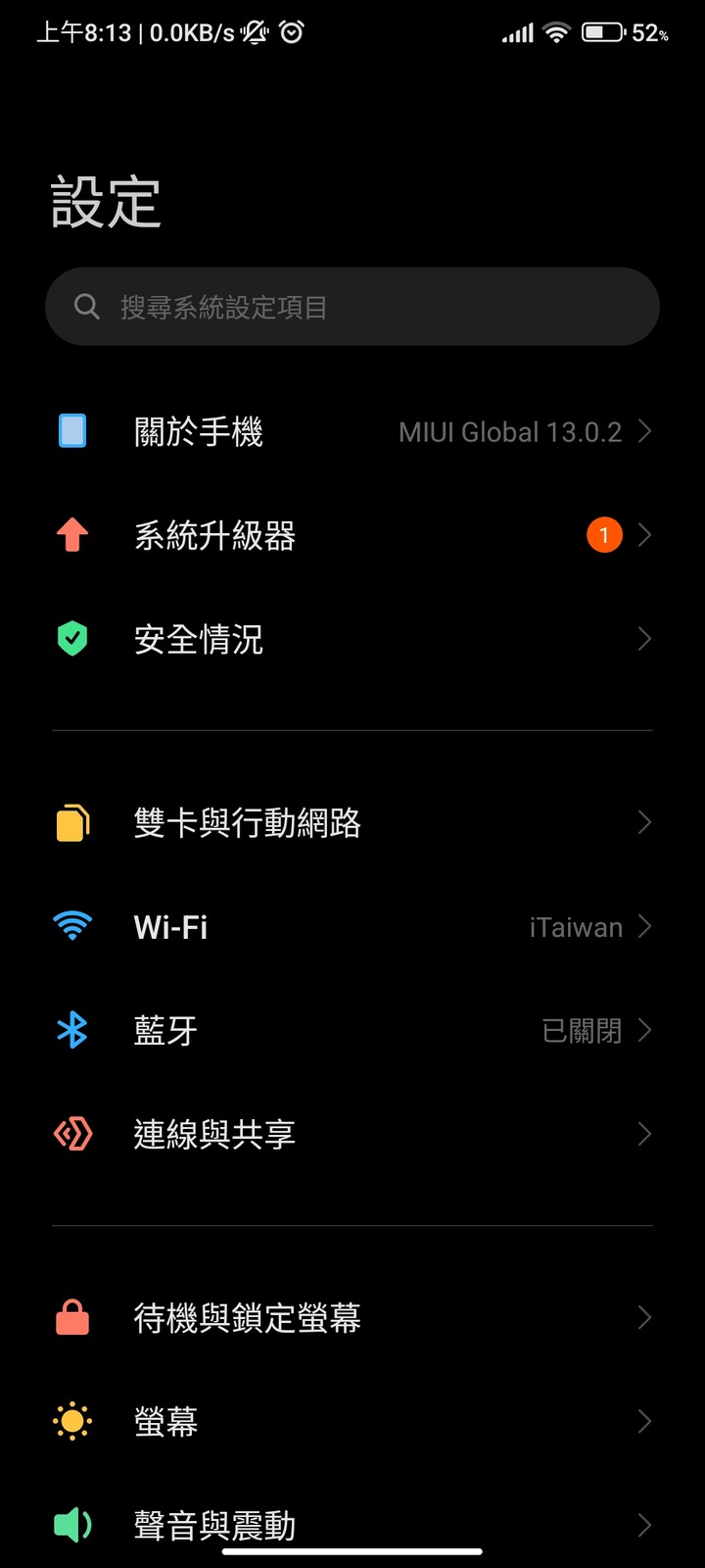 POCO F3 系統升級器沒有回應