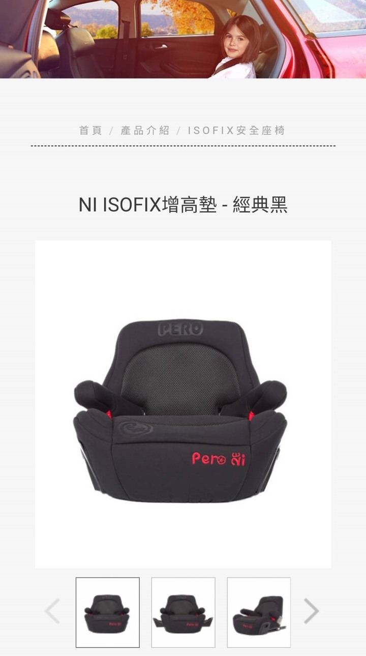 幫女兒們換換新座椅