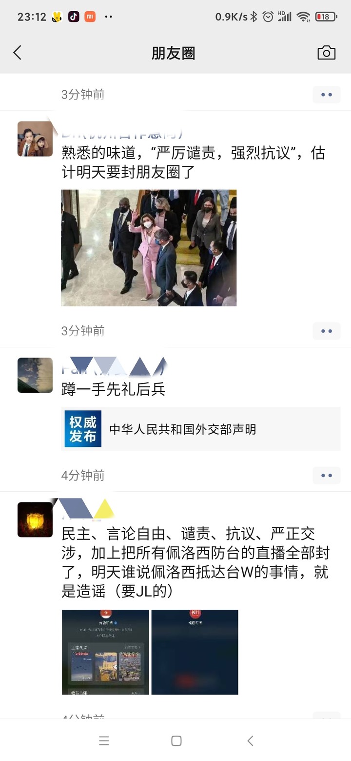 刚看下朋友圈，原来那么多人关注