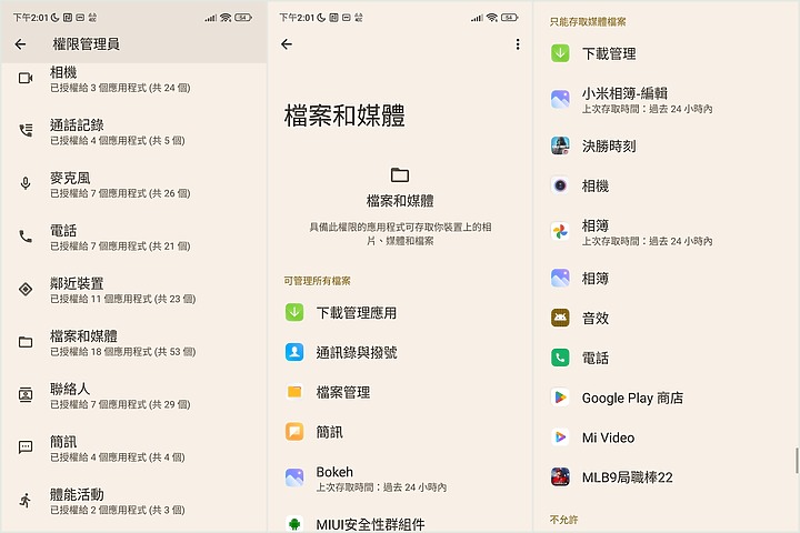 小米12 Lite試用/ 外型優雅時尚 相機也升級 但升級感有符合定價嗎?