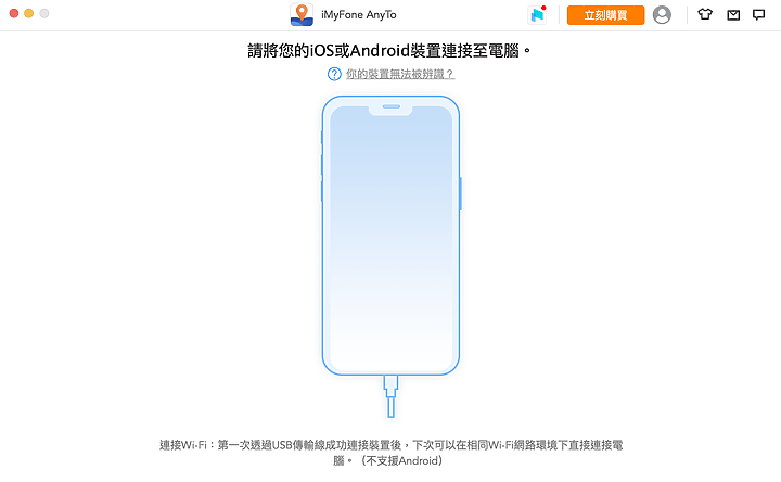 點我看大圖 不出門也能玩寶可夢Go?「 iMyFone AnyTo 」免越獄手機外掛,一鍵改變GPS位置