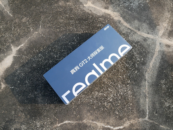 realme GT 2 大師探索版 簡單開箱