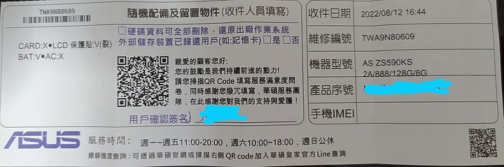 ASUS Zenfone 8可以開一個變磚的大樓(磚塊復活了)
