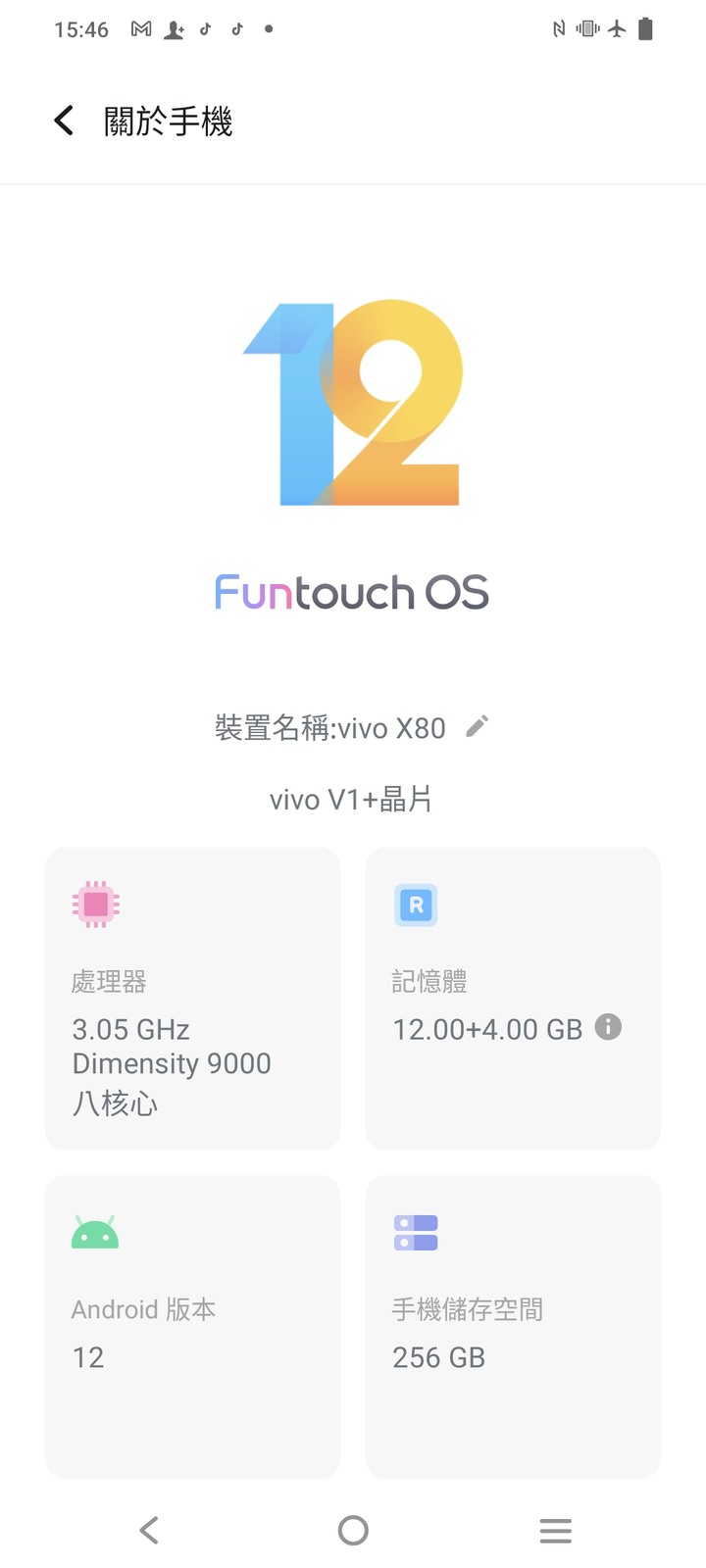 vivo X80菊島遊,蔡司藍與澎湖藍的相遇!