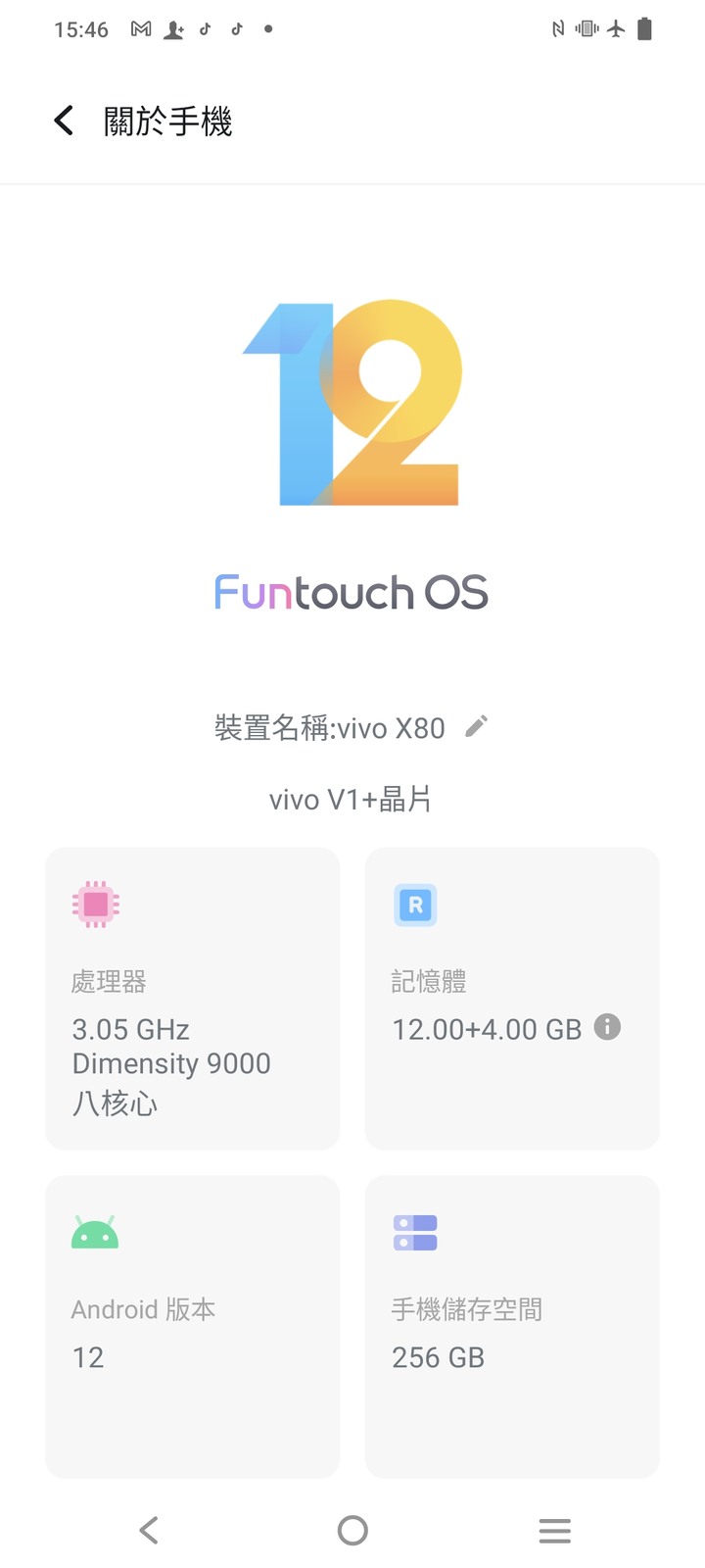 vivo X80菊島遊，蔡司藍與澎湖藍的相遇！