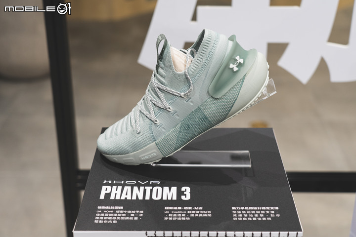 【採訪】UA HOVR Phantom 3正式發表 不只要快還要跑得潮流！