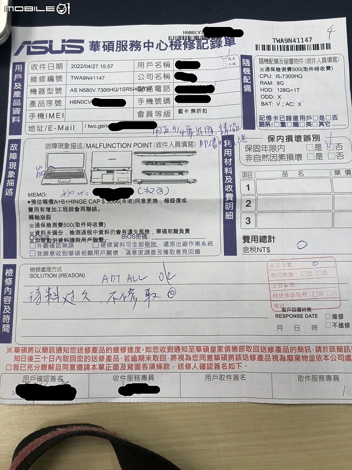[感謝信]謝謝台南皇家維修中心，修好轉軸裂開的筆電。