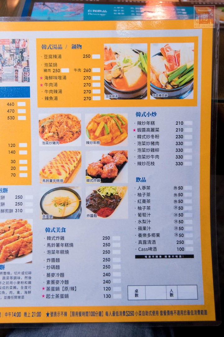 【臺南美食】開了10幾年台南韓式料理店，15道韓國小菜無限供應，供應韓國道地美食、烤肉及部隊鍋~韓朝崇明店