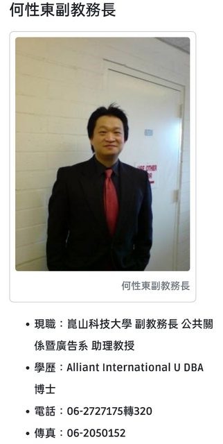 已婚教授劈9女！與教務長組「渣男俱樂部」分享SOP還炫：小隻馬才是王道