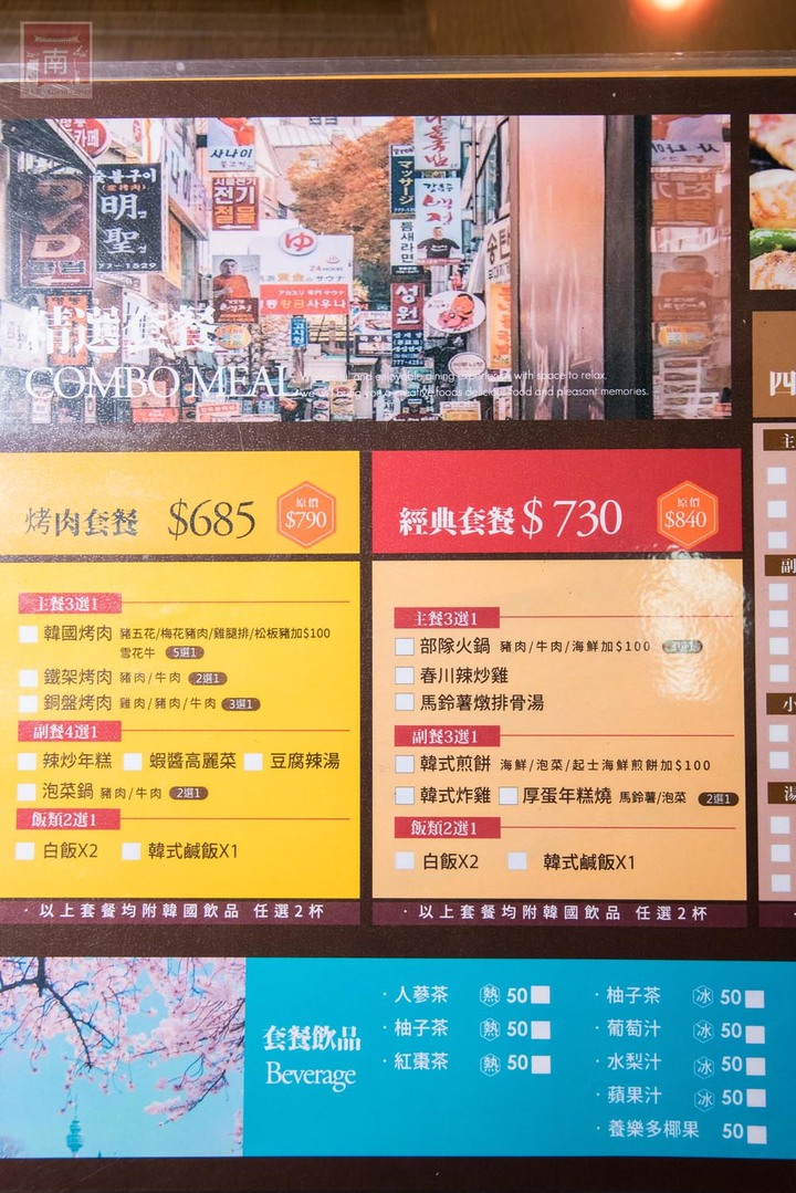 【臺南美食】開了10幾年台南韓式料理店，15道韓國小菜無限供應，供應韓國道地美食、烤肉及部隊鍋~韓朝崇明店