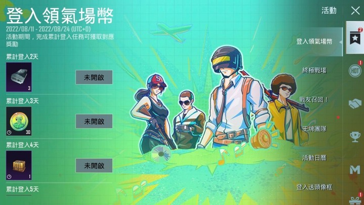 潮樂狂歡氣場幣入手方式