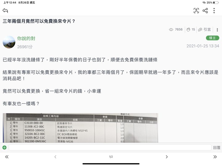 你說的對大樓 來 來這聊聊 好膽賣造