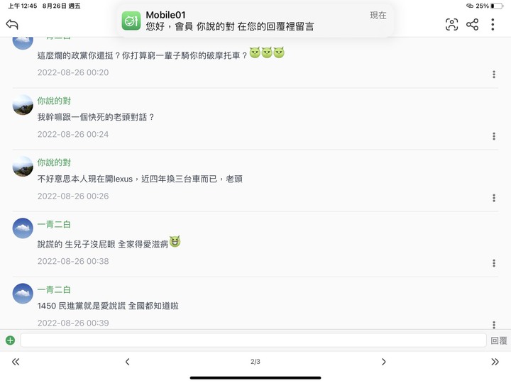 你說的對大樓 來 來這聊聊 好膽賣造