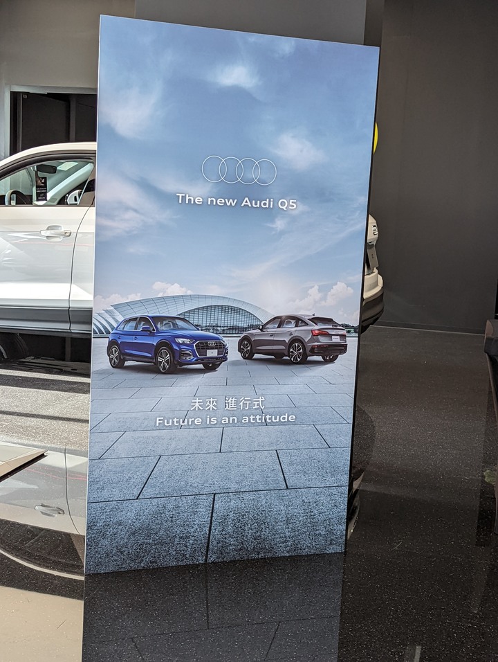 展間試駕Q5 40