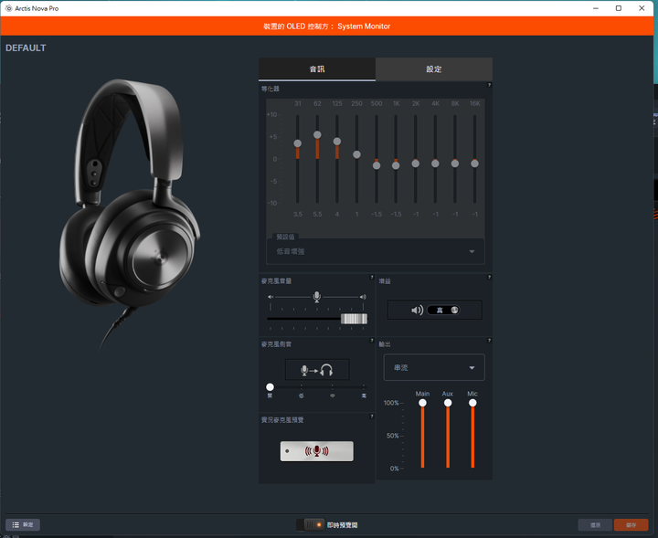 【小宅開箱】電競耳機也能享受音質～SteelSeries Arctis nova pro 耳機開箱