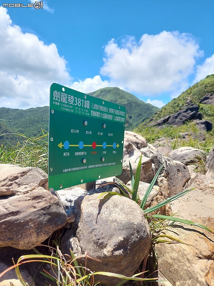 夏至~劍龍稜！