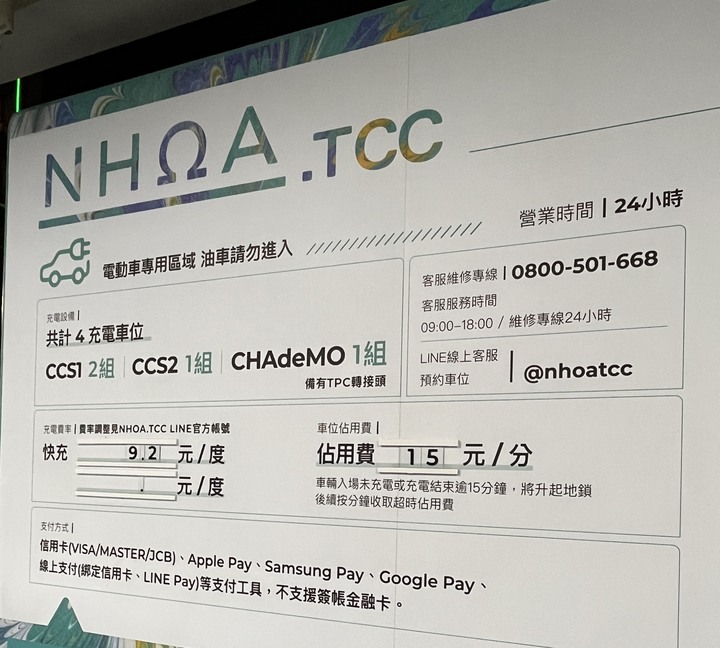 台泥、Noodoe、iCharging快充站使用心得-XC40 Recharge