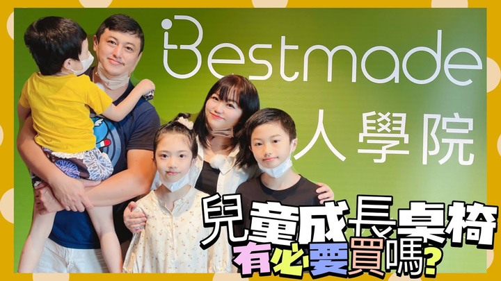 【米米瘋】挑戰親子手作DIY組裝超大實用玩具 開箱Bestmade 兒童成長桌椅居家線上學習組
