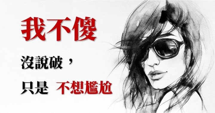 有沒有談戀愛的 SOP 啊?(真人真事)【上】