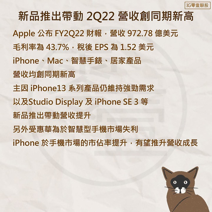 產業介紹 - APPLE蘋果[全球最大的資訊科技公司（AAPL）]