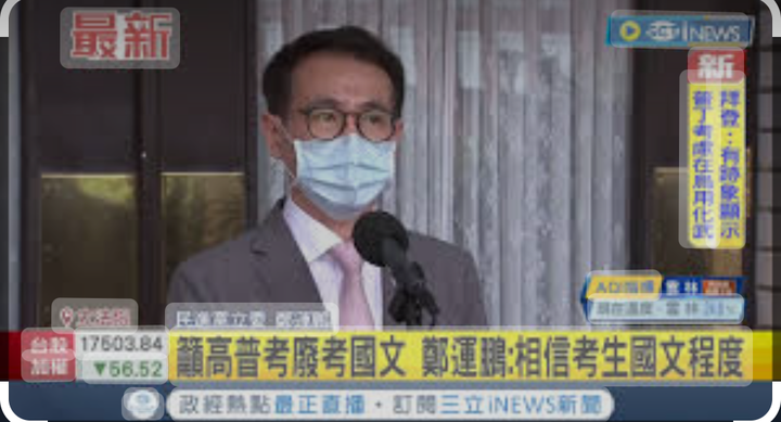 市長參選人談動漫產業