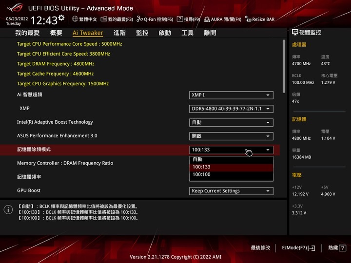 點我看大圖 【開箱】DDR5元年開啟!? 美光 DDR5 4800CL40 8G*2