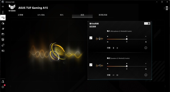 令人意外的低調超值選,ASUS TUF Gaming A15 FA507RM