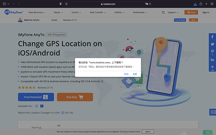 點我看大圖 不出門也能玩寶可夢Go?「 iMyFone AnyTo 」免越獄手機外掛,一鍵改變GPS位置