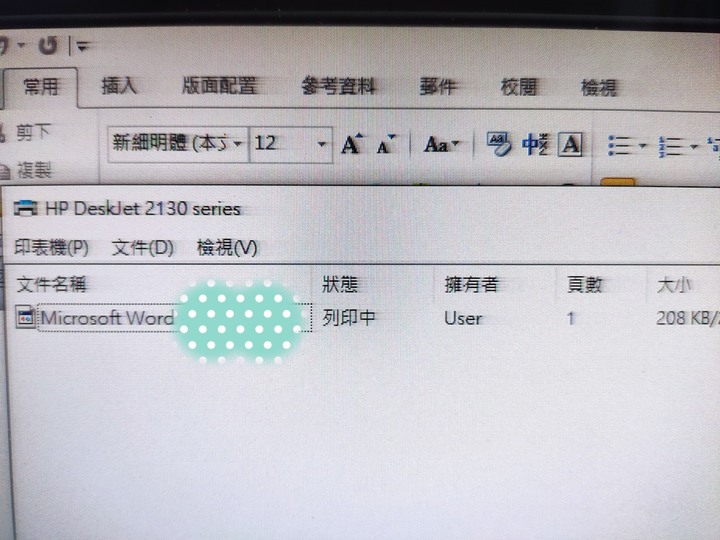 必須重開機 才能列印的問題