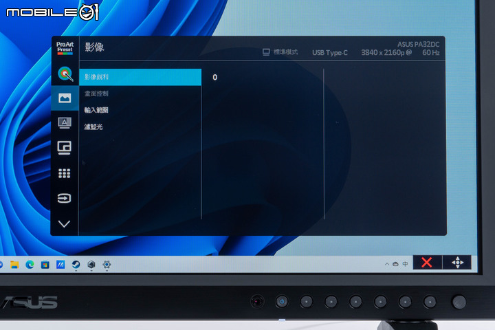 華碩 ProArt PA32DC OLED 螢幕開箱試用 以寬廣顯示範圍打造專業影像工作利器