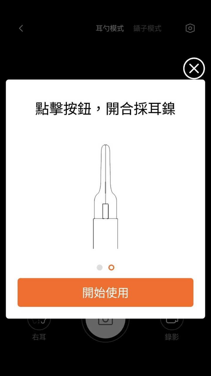 地方爸爸 的 手機連線視訊挖耳棒 體驗 by地方爸爸