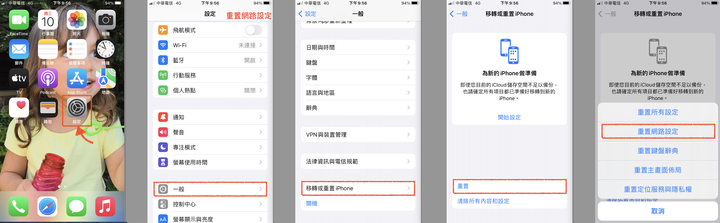 中華電信 IP簡訊(VoWiFi簡訊) 51.0 IPCC ~iOS 15搶先使用~