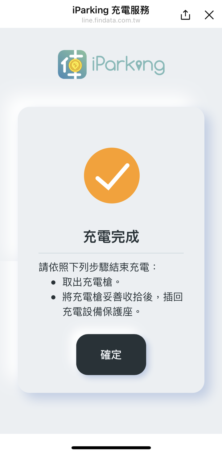 台泥、Noodoe、iCharging快充站使用心得-XC40 Recharge