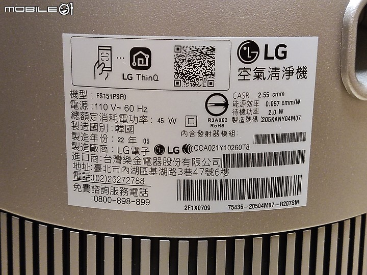 【 體驗分享 】精緻質感造就生活品味，空氣循環清淨科技的再進化！ LG_AeroTower 風革機試用小記。