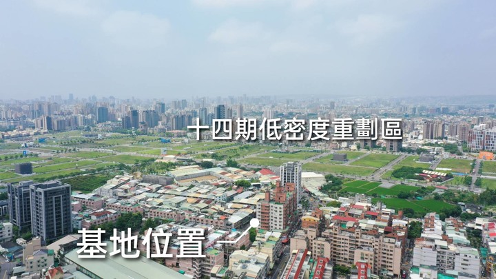 點我看大圖 New 潭子【相品 家福5】鄰近14期 走路到公園 雙語學區機能宅 電梯別墅 空拍分享
