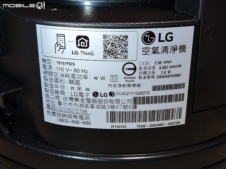 【 體驗分享 】精緻質感造就生活品味，空氣循環清淨科技的再進化！ LG_AeroTower 風革機試用小記。