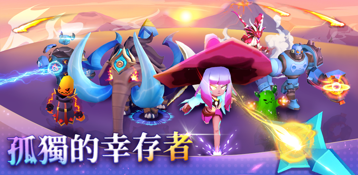 《不算英雄》彈幕射擊無限割草 Rougelike 手遊 | 單指操作 無盡的收割快感 隨機技能 策略性的選擇由你決定 | 孤軍奮戰 絕地求生 全新的rougelike 遊戲體驗
