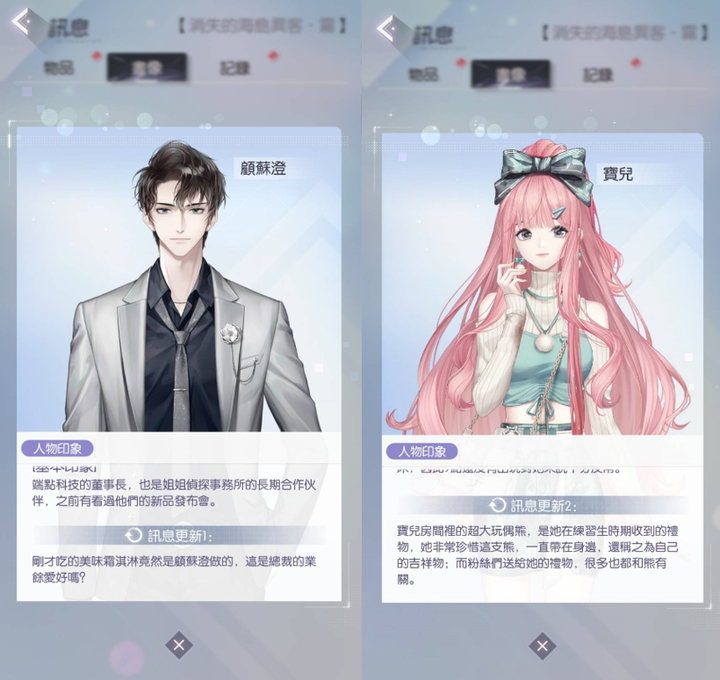 《以閃亮之名》推理才是本體的換裝遊戲!