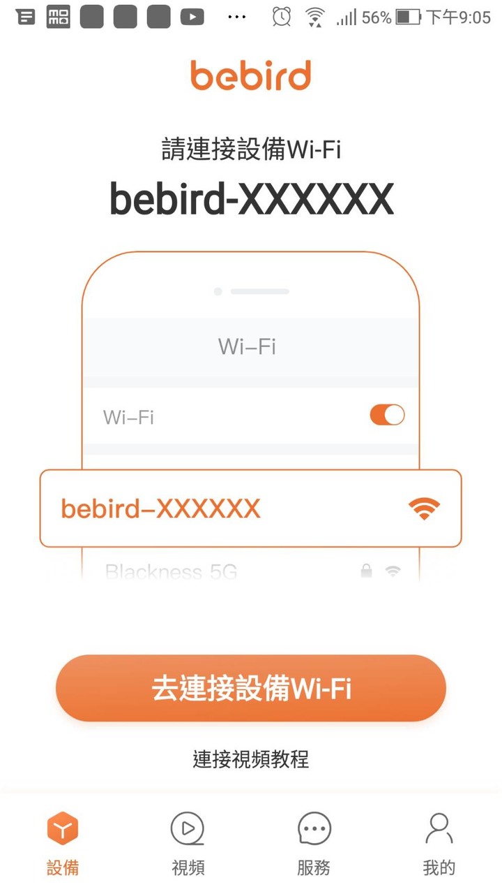 地方爸爸 的 手機連線視訊挖耳棒 體驗 by地方爸爸