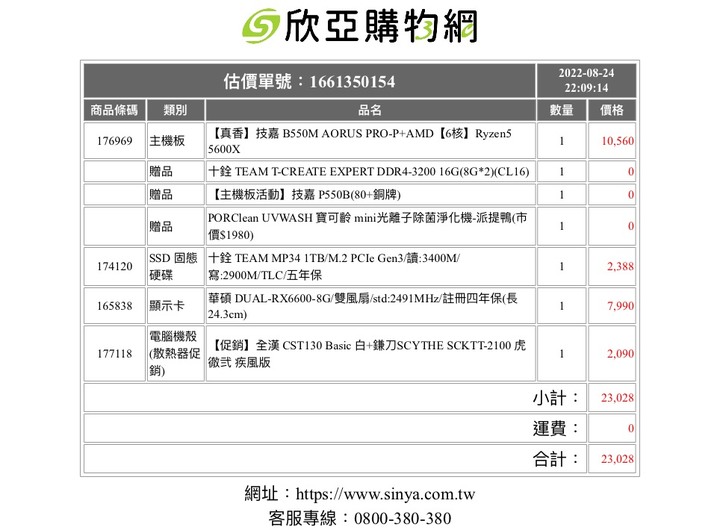 再次請教-30k組裝電腦菜單
