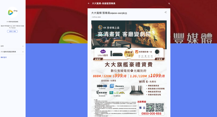 中嘉寬頻...詐騙...嗎？
