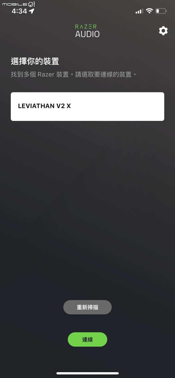 [開箱] 小巧花俏 雷蛇 Leviathan V2 X PC Gaming Soundbar