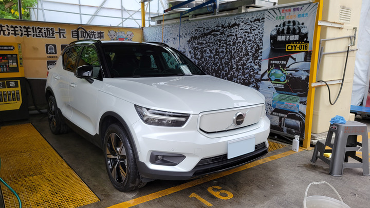 愛她就幫她洗澡 XC40 Recharge自己洗