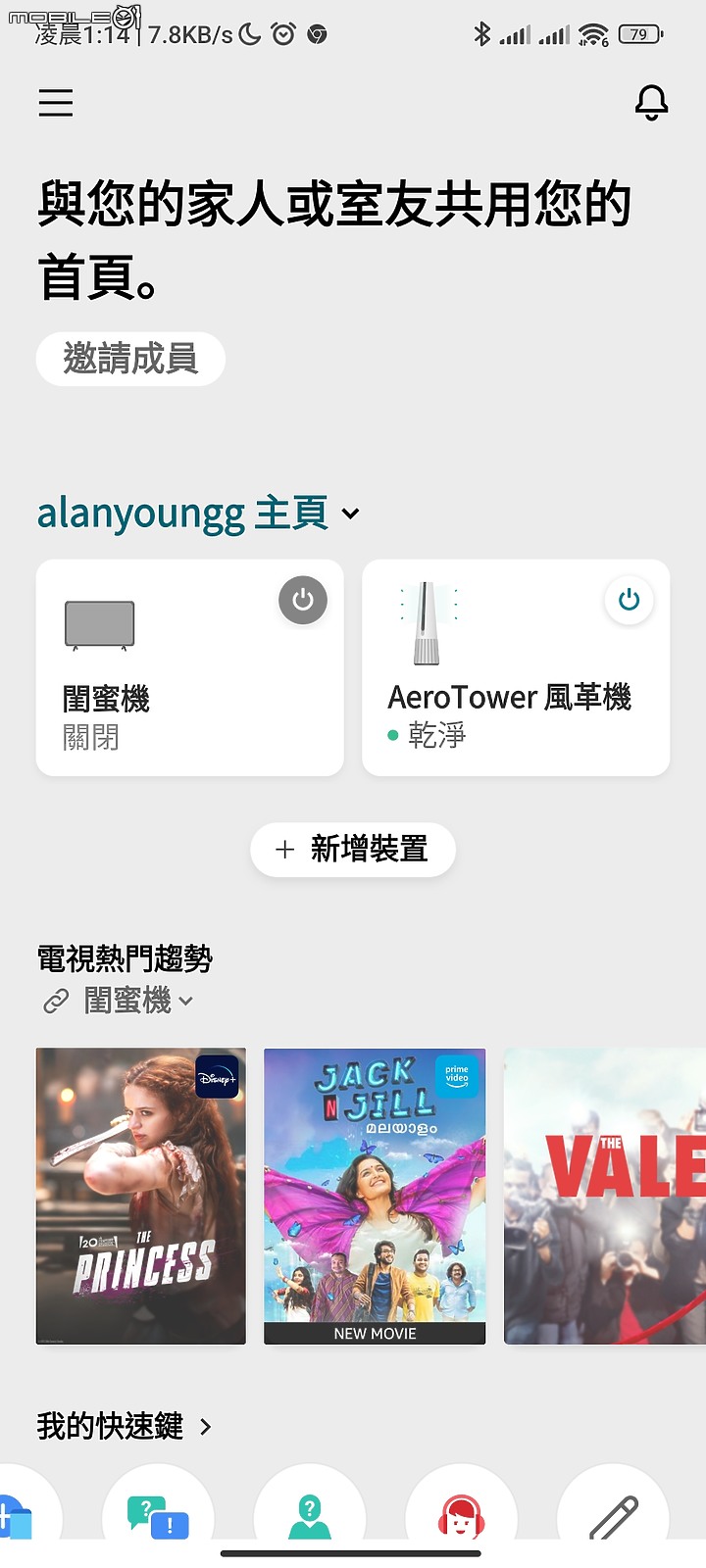 【 體驗分享 】精緻質感造就生活品味，空氣循環清淨科技的再進化！ LG_AeroTower 風革機試用小記。